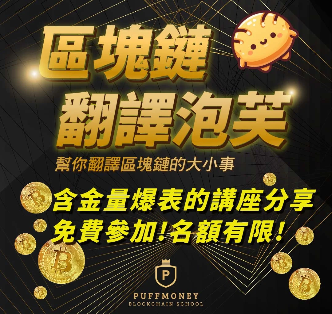 水丰刀專場- 翻譯泡芙學院