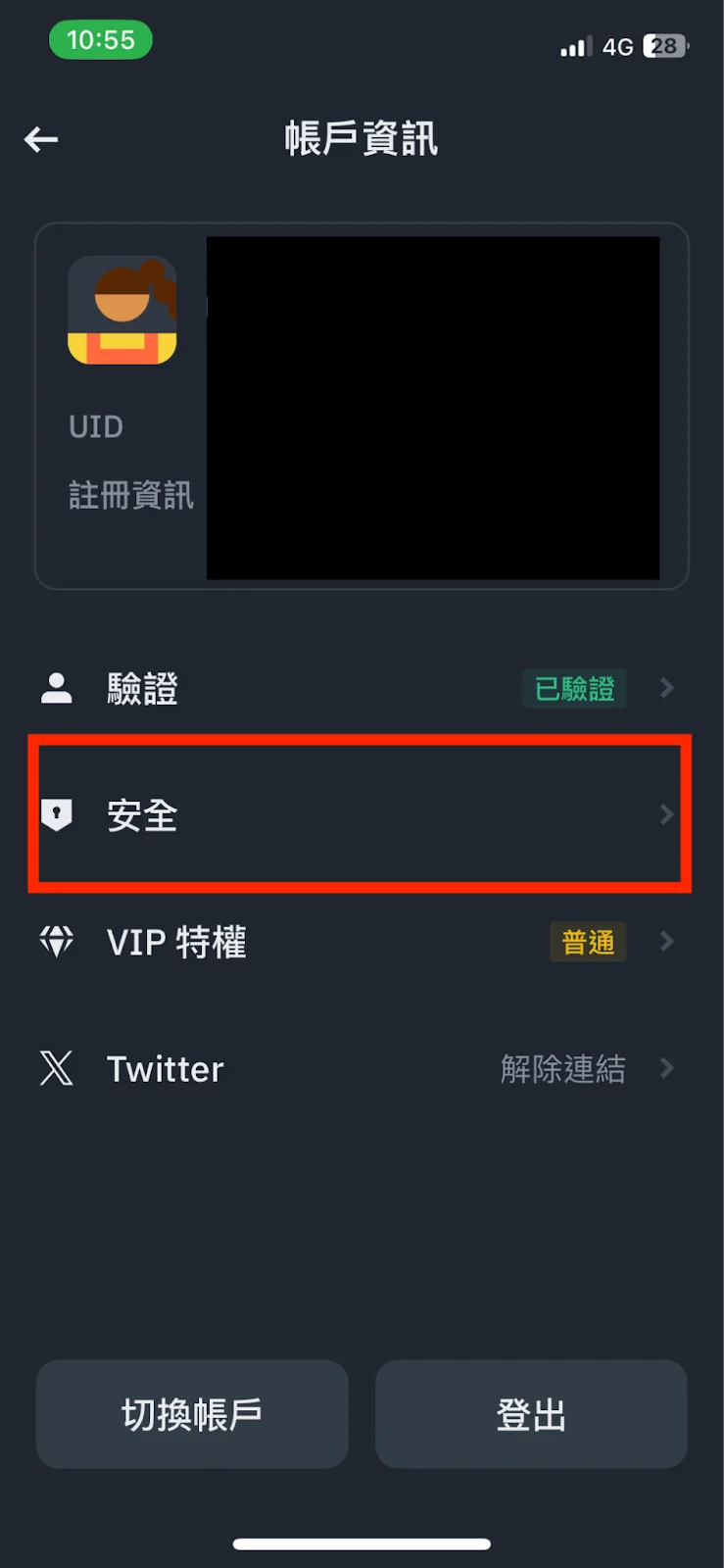 Binance 幣安交易所二階段認證（2FA）step3