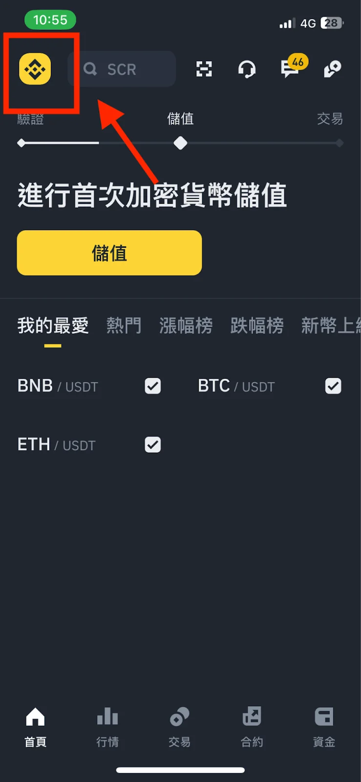 Binance 幣安交易所二階段認證（2FA）step1