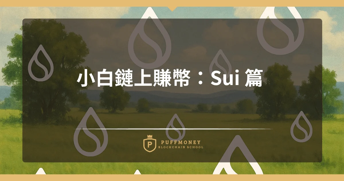 Earn Sui Min