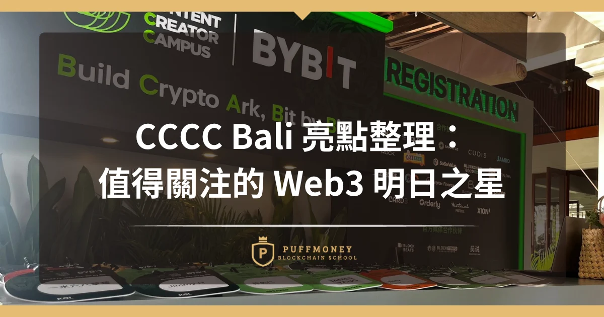 Cccc 亮點項目
