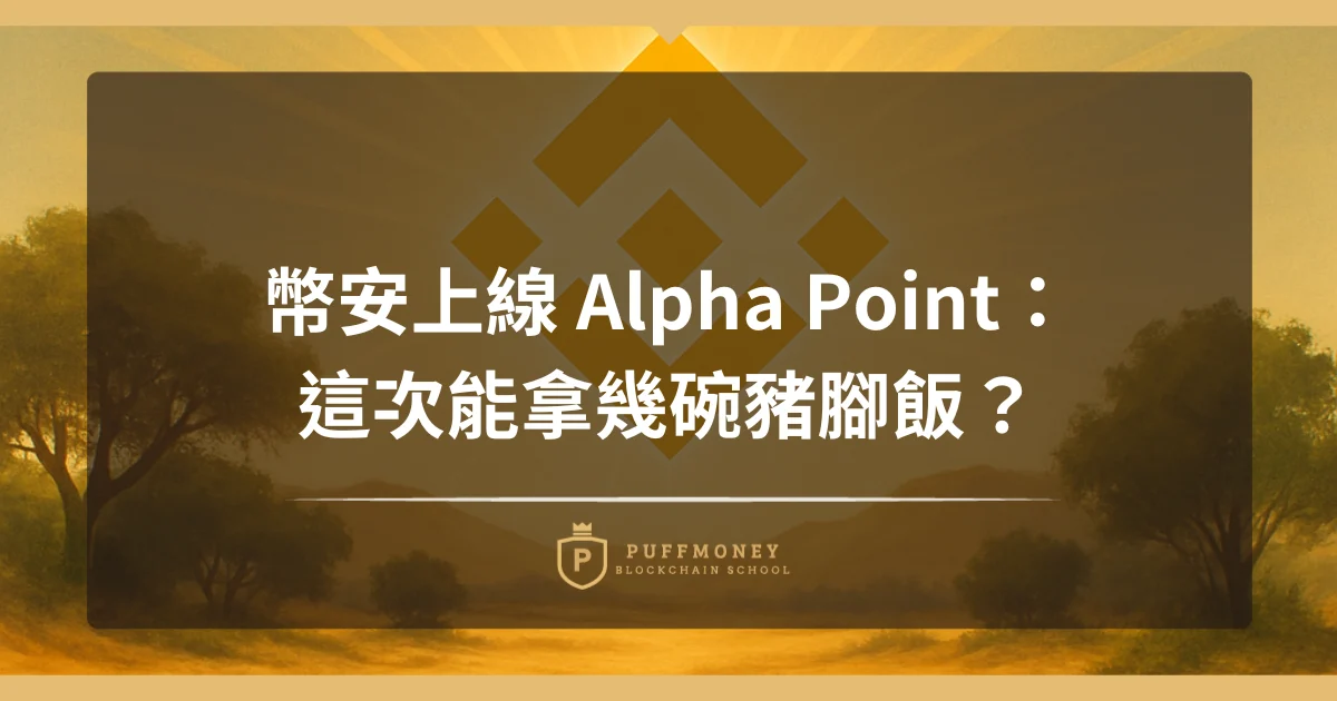 Alpha Point