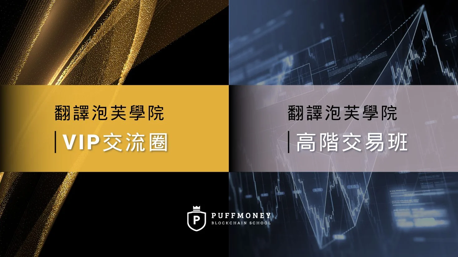 翻譯泡芙課程方案總檔 長方形 1