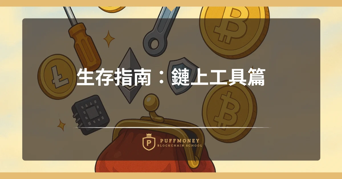 工具1