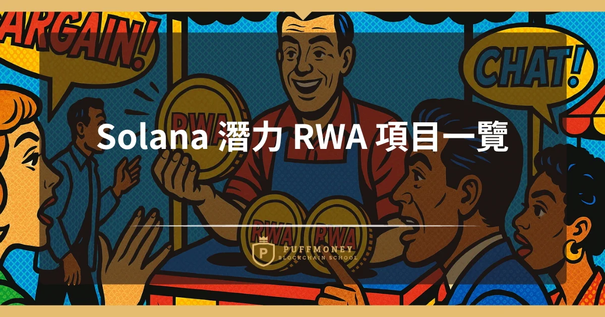 Rwa