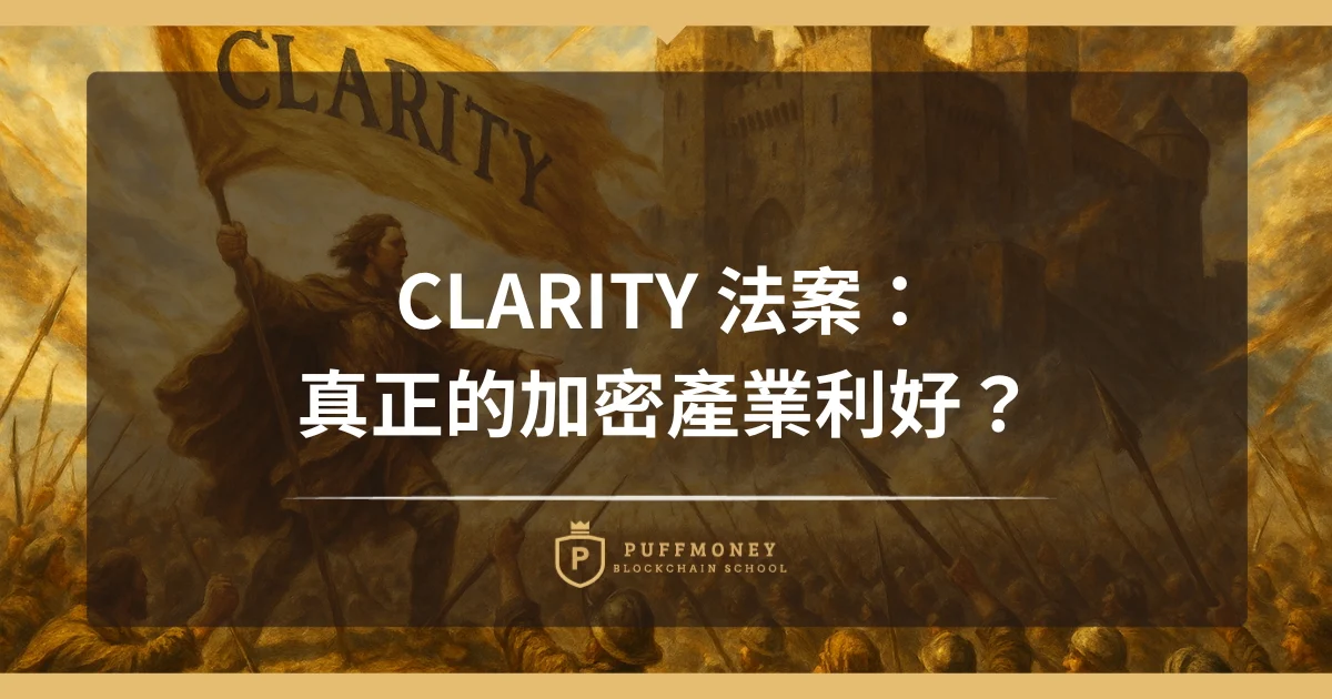 Clarity