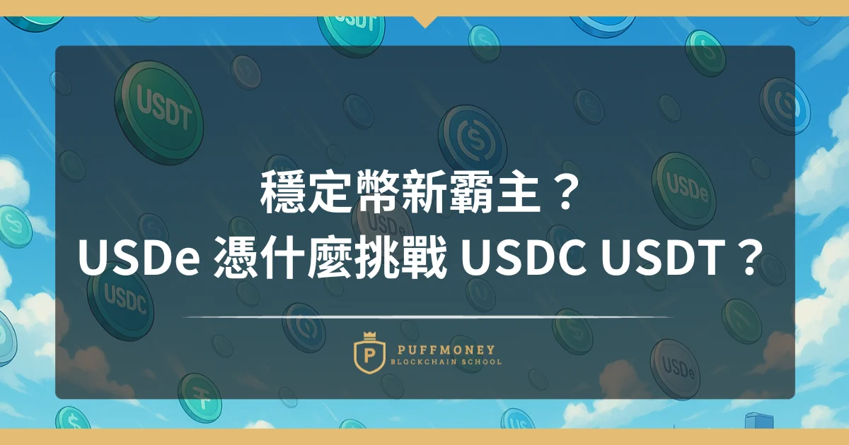 Stable Coins