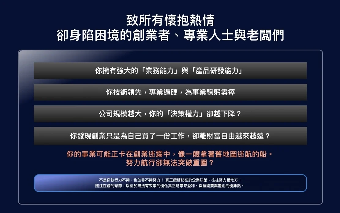 Gary 資本思維 報名頁面02